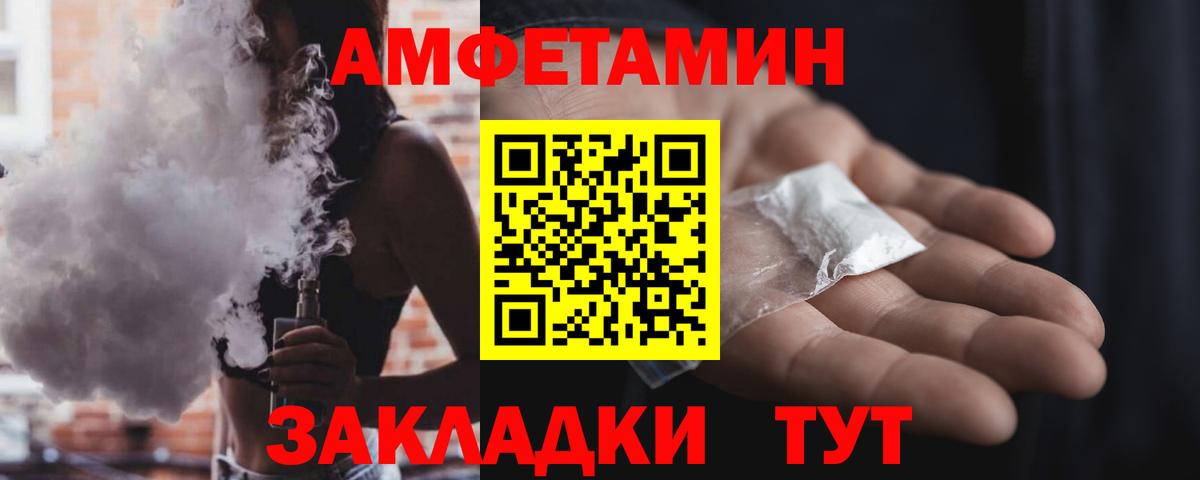 Amphetamine  АМФ  Советск  Вход с VPN  АМФЕТАМИН 98% 