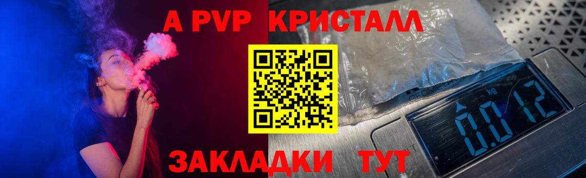 А ПВП мука Советск