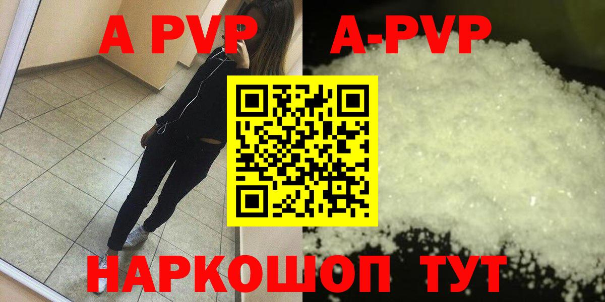 Советск  Alpha-PVP кристаллы  А ПВП VHQ  Вход с VPN  Альфа ПВП крисы CK 