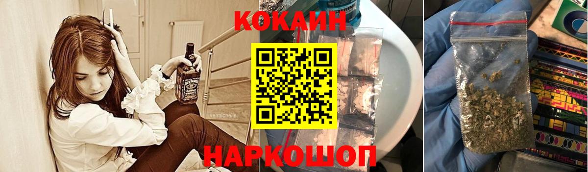 КОКАИН FishScale Советск