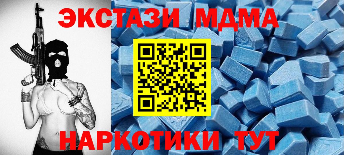 Ecstasy круглые  блэк спрут зеркало  Советск  Экстази  ЭКСТАЗИ Cube  darknet наркотические препараты  Вход с VPN 