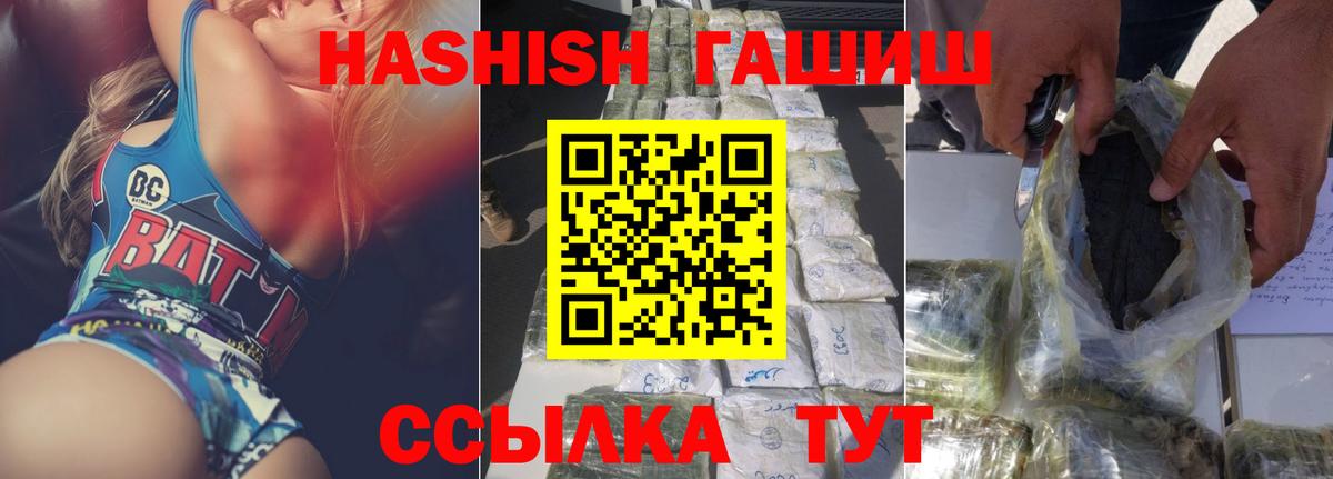 ГАШИШ Изолятор Советск