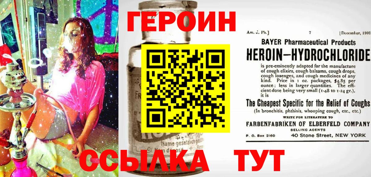 Советск  Героин VHQ  ГЕРОИН  Вход с VPN 