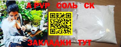 ALPHA-PVP Бугуруслан