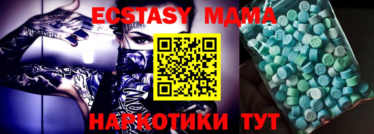 МДМА Molly Советск