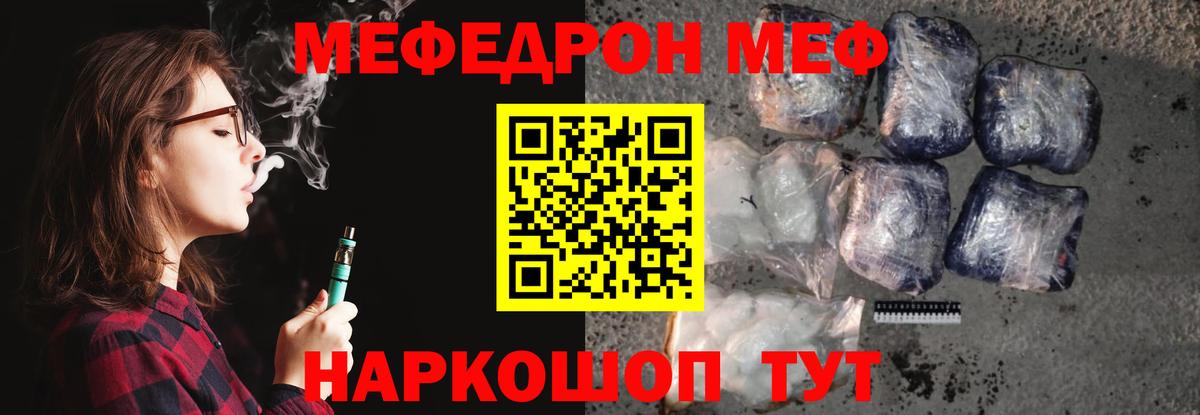 Меф кристаллы Советск