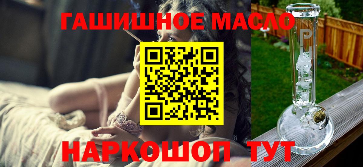 Советск  ТГК гашишное масло  гидра tor  Вход с VPN  ТГК THC oil 