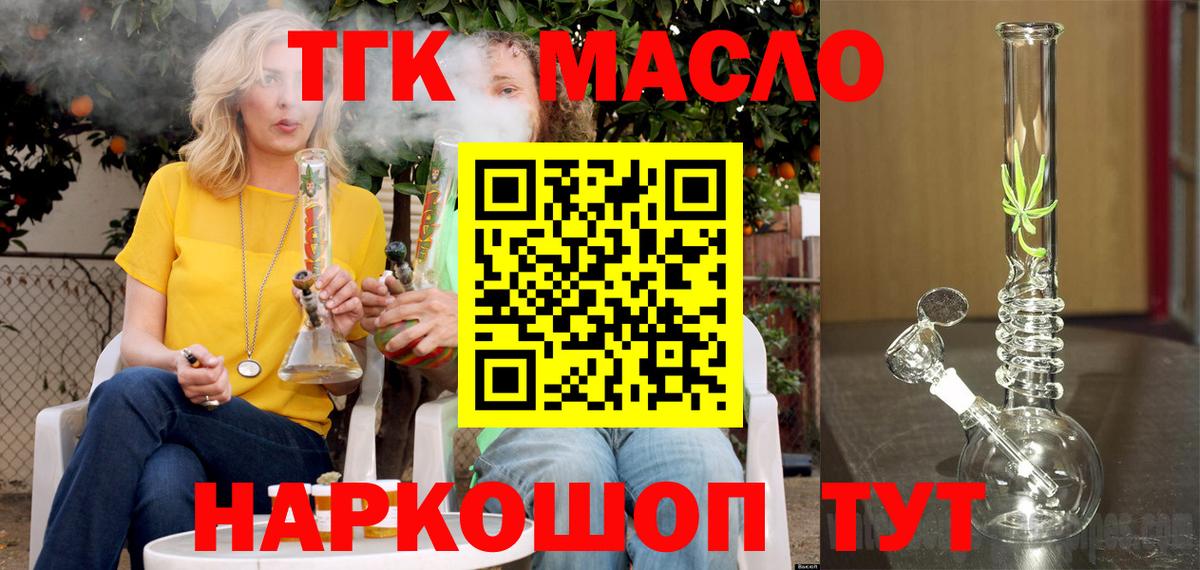 ТГК концентрат Советск