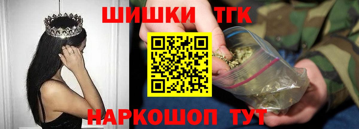 Канабис Ganja  Канабис SATIVA & INDICA  Вход с VPN  Советск  Канабис THC 21% 